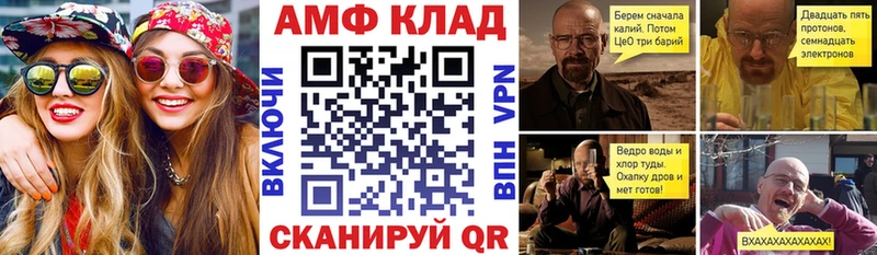 Amphetamine Premium  MEGA как зайти  Благовещенск 