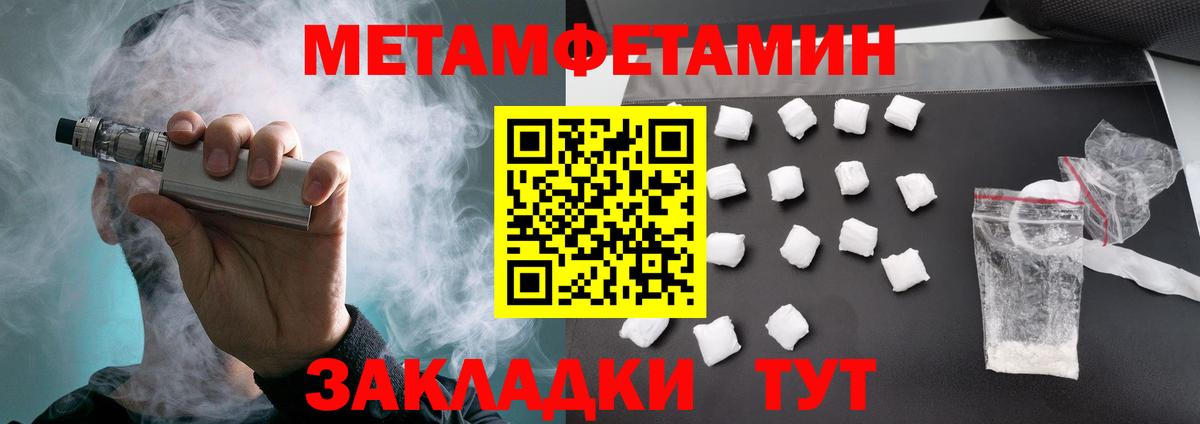 Благовещенск  АМФЕТАМИН 98%  Вход с VPN 