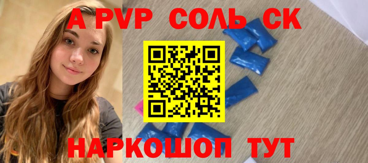 A PVP СК КРИС Благовещенск