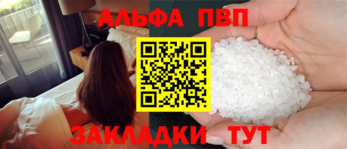 Alpha-PVP Crystall  A PVP крисы CK  сколько стоит  Благовещенск  A-PVP мука  Вход с VPN 