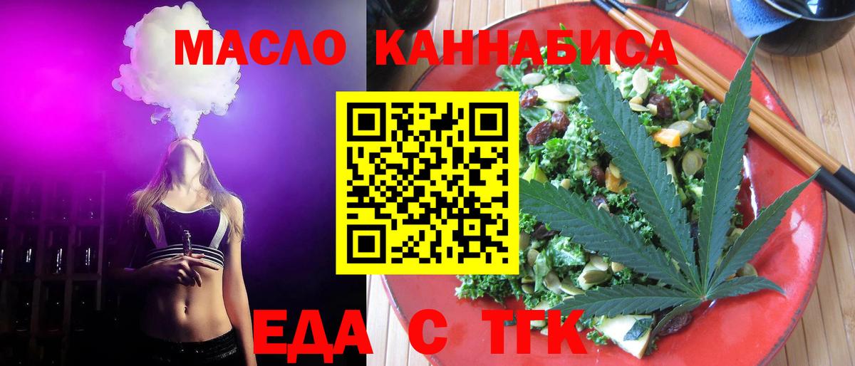 Canna-Cookies марихуана  Вход с VPN  Благовещенск 