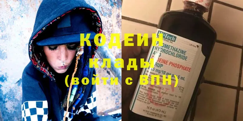 Codein Purple Drank  цена наркотик  Благовещенск 