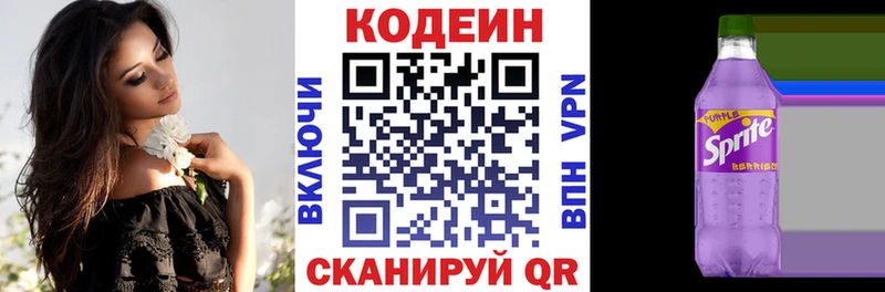 Codein Purple Drank  Благовещенск 