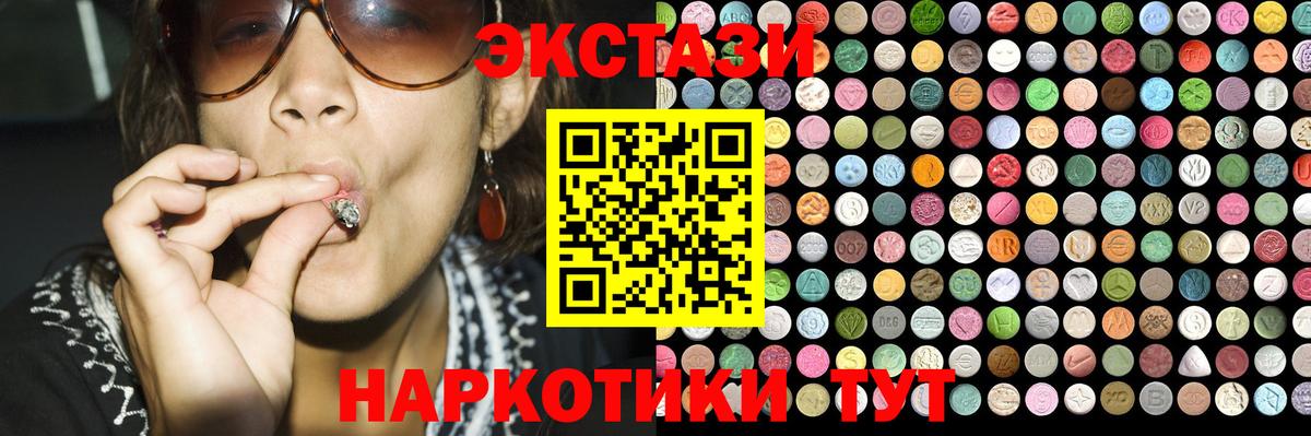Ecstasy круглые Благовещенск