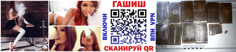 Гашиш хэш где можно купить Благовещенск