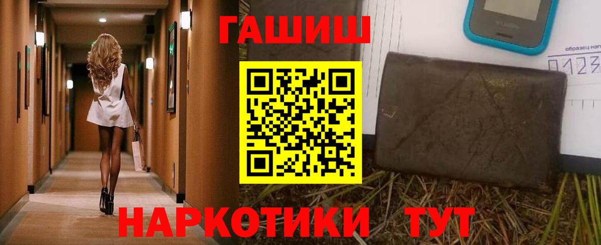 Благовещенск  ГАШИШ Ice-O-Lator  Гашиш  Гашиш 40% ТГК  Вход с VPN 