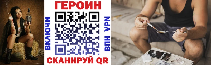 ГЕРОИН гречка  как найти наркотики  Благовещенск 