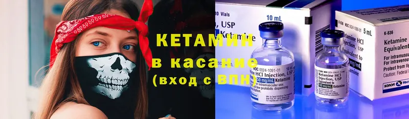 КЕТАМИН ketamine  Благовещенск 