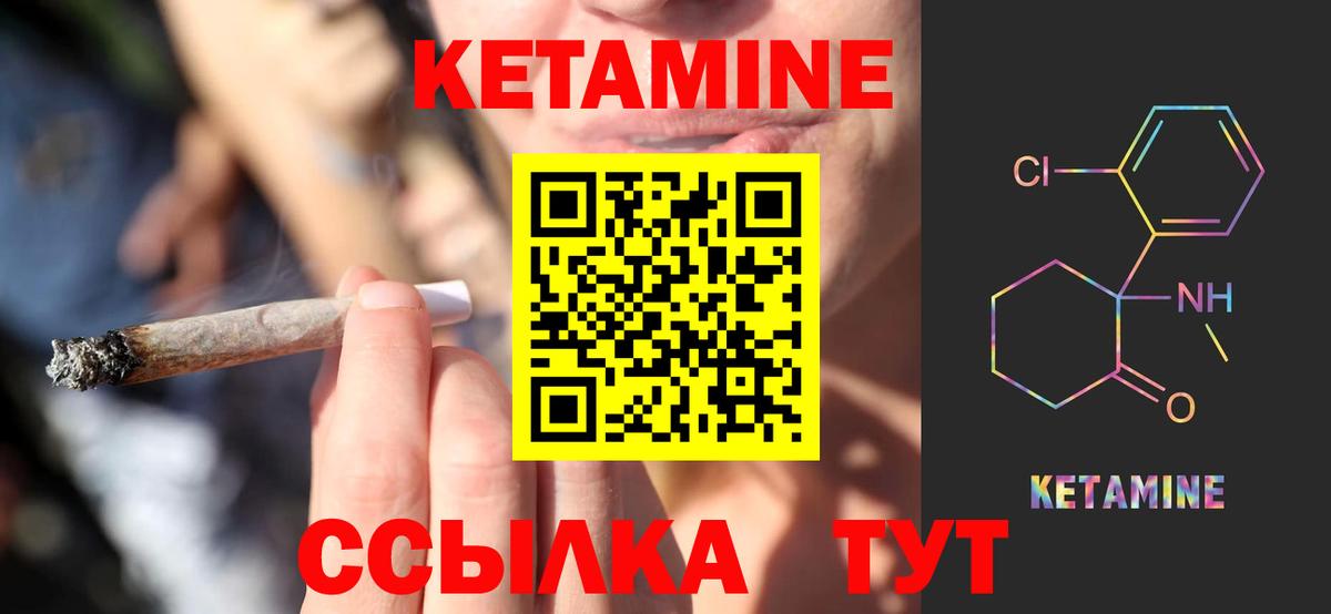 hydra онион  Вход с VPN  Благовещенск  Кетамин ketamine 