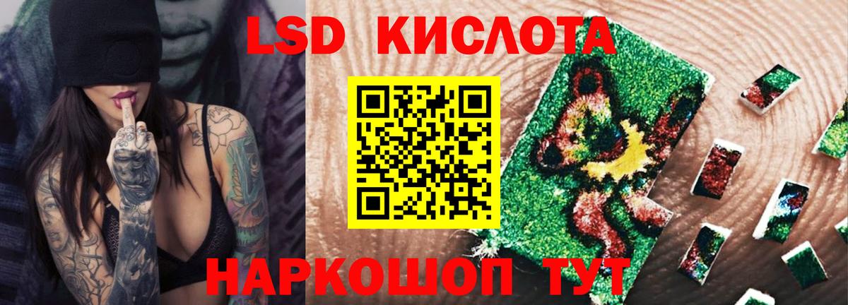 Лсд 25 экстази ecstasy Благовещенск