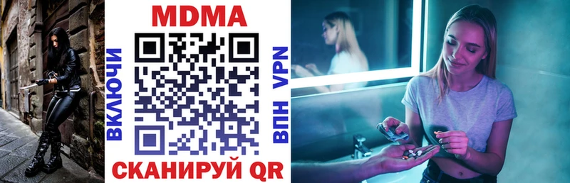 MDMA молли  купить наркоту  Благовещенск 