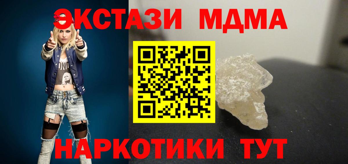 МДМА VHQ Благовещенск