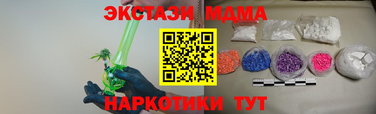 Благовещенск  МДМА crystal  Вход с VPN 
