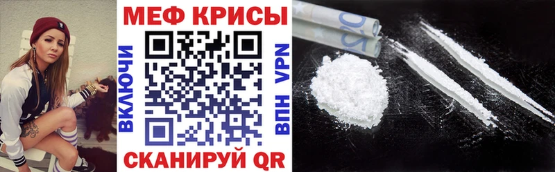где найти наркотики  Благовещенск  Мефедрон mephedrone 