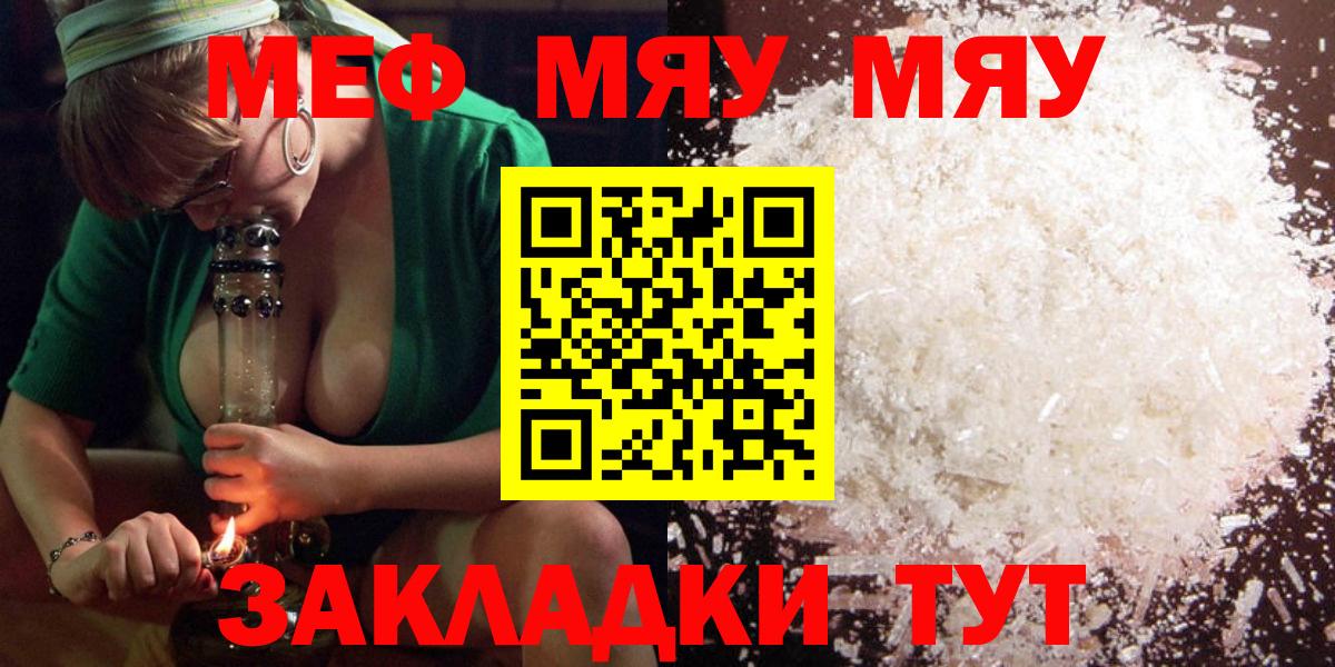 omg как зайти  Мефедрон 4 MMC  Мефедрон  Вход с VPN  Благовещенск 