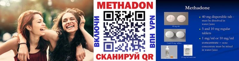 МЕТАДОН methadone  omg рабочий сайт  Благовещенск 