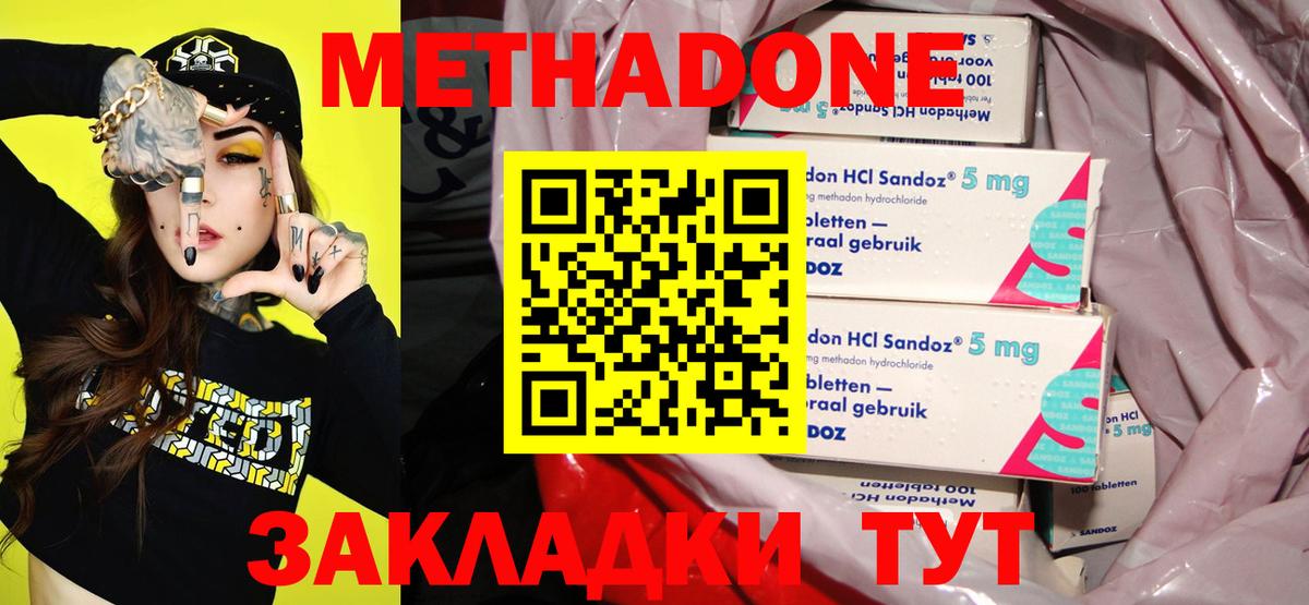 Благовещенск  Метадон VHQ  Вход с VPN 
