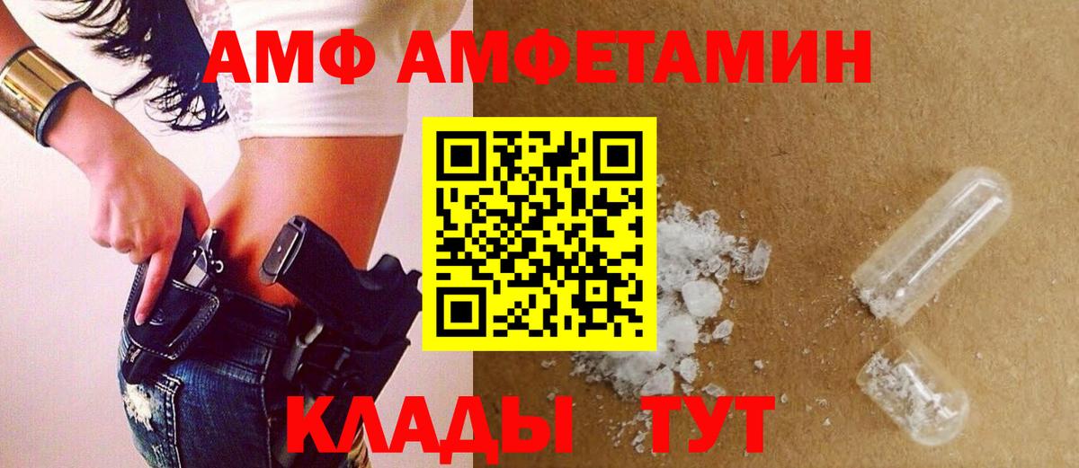 МЕТАМФЕТАМИН винт Благовещенск