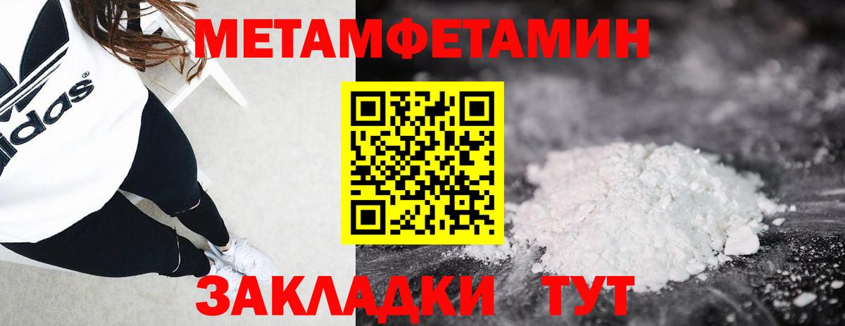 Благовещенск  Метамфетамин винт  Вход с VPN 