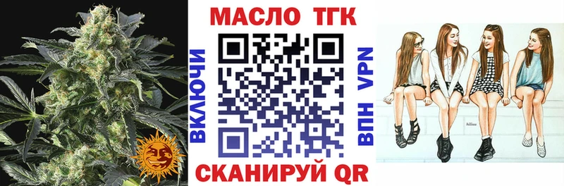 ТГК жижа Благовещенск