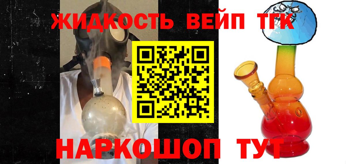 ТГК Wax  ТГК концентрат  Вход с VPN  МЕГА зеркало  Благовещенск 