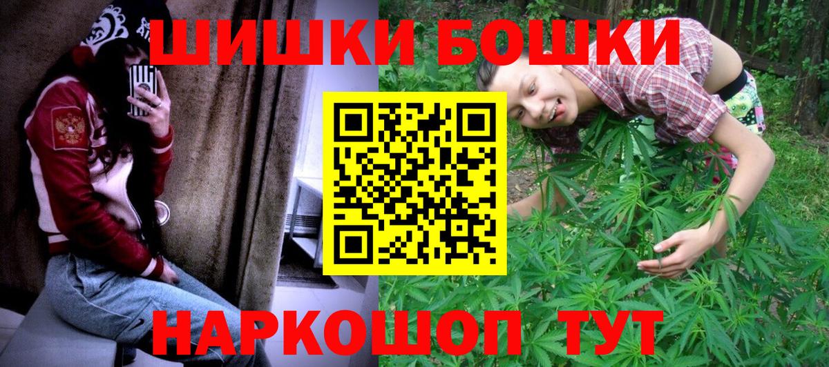 Бошки марихуана AK-47 Благовещенск